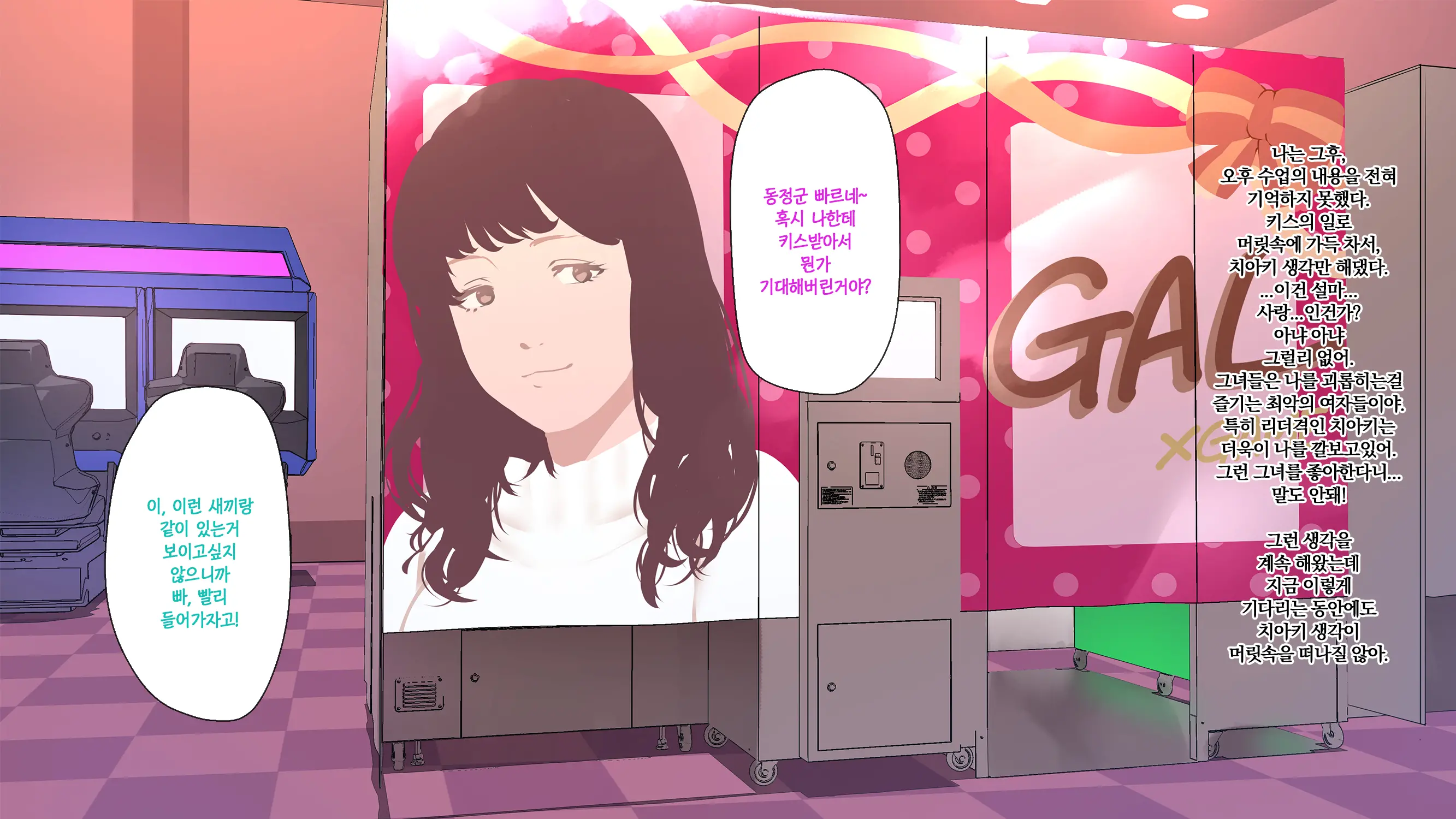 Gal×Batsu Game+InCha=Harem!?